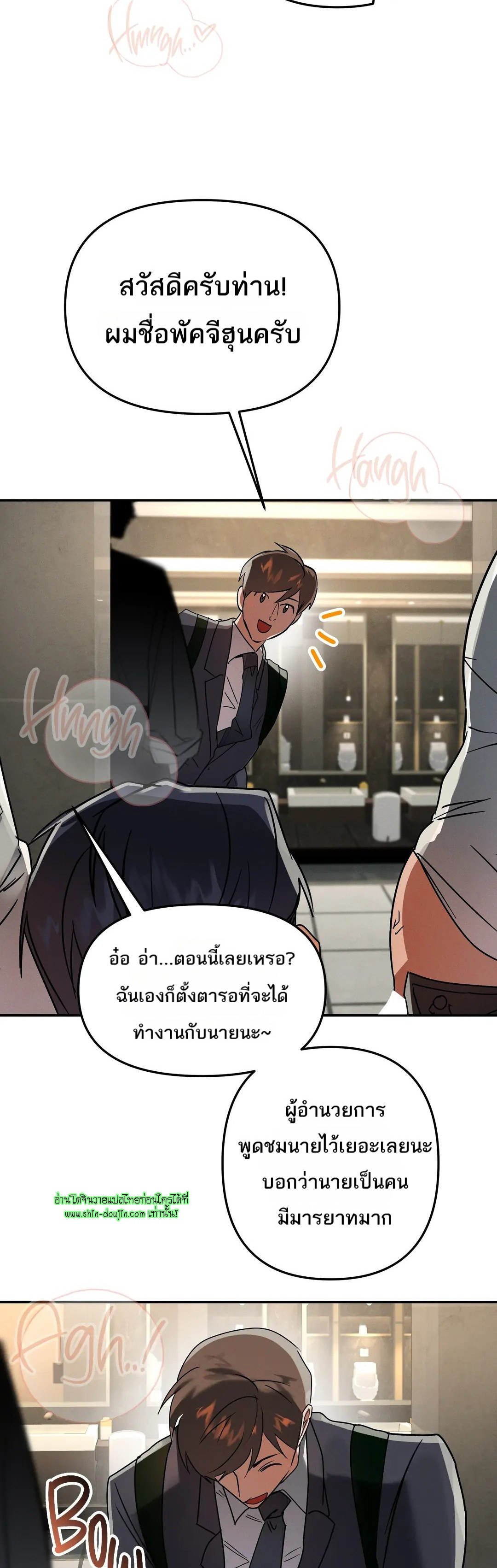 Hard Working Boss EP 8